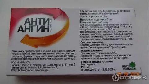 Лекарство от горла взрослым эффективное с антибиотиками