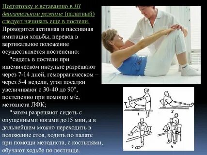 Палатный режим