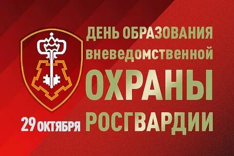 29 октября праздник поздравления