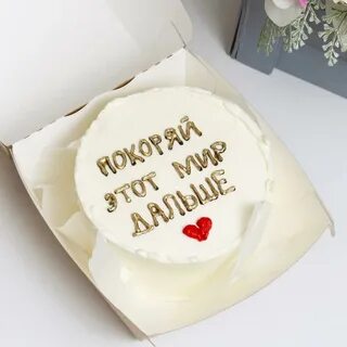 Покоряй этот мир дальше