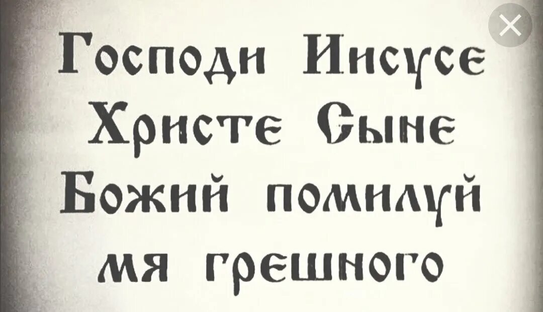 Грешен аз