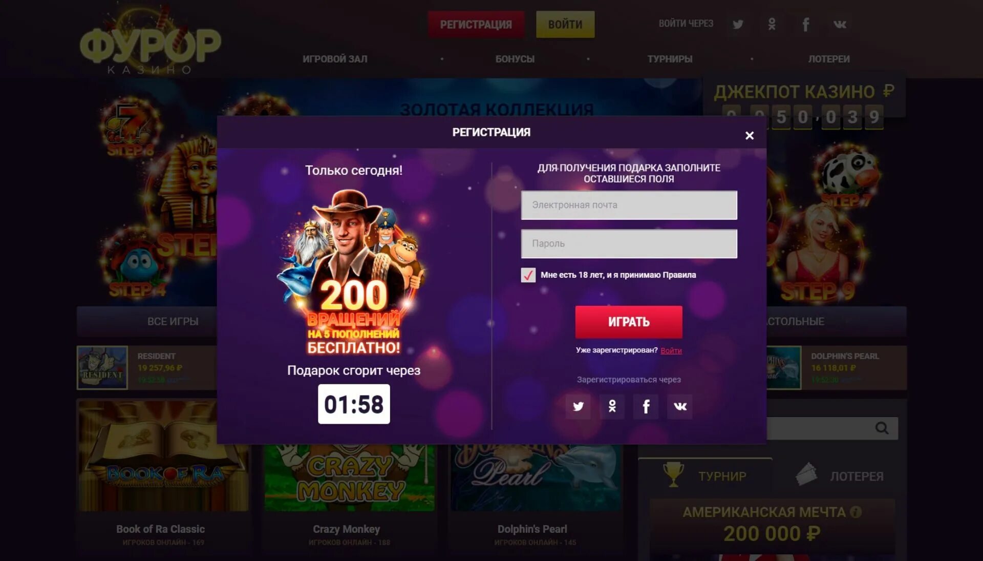 Казино регистрация. Турнир казино. Ev casino регистрация