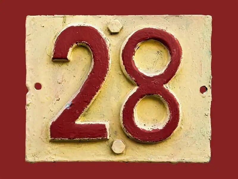 1 4 числа 28. Модель числа 28. фото сифир 8. картинки 28.12. 1997 сифир.