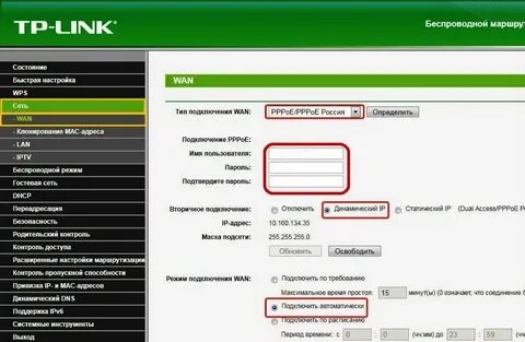 Телеком настройка