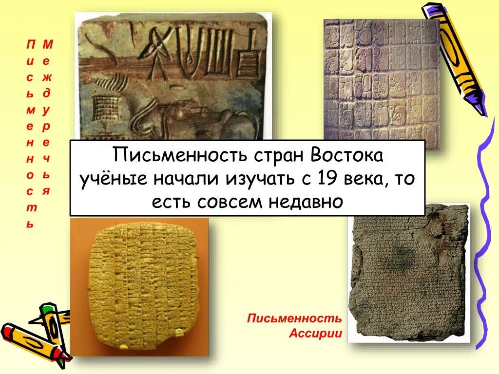 Первый письменный язык