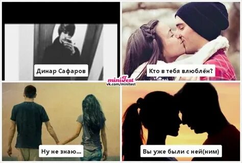 Мам представляешь я влюбилась