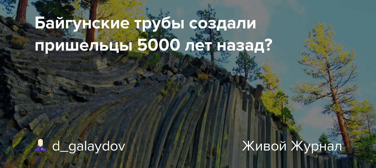 Трубы в горе Байгонг-Шан. Гора Байгуншань в Китае трубы. Байгунские железные трубы. Байгунские трубы