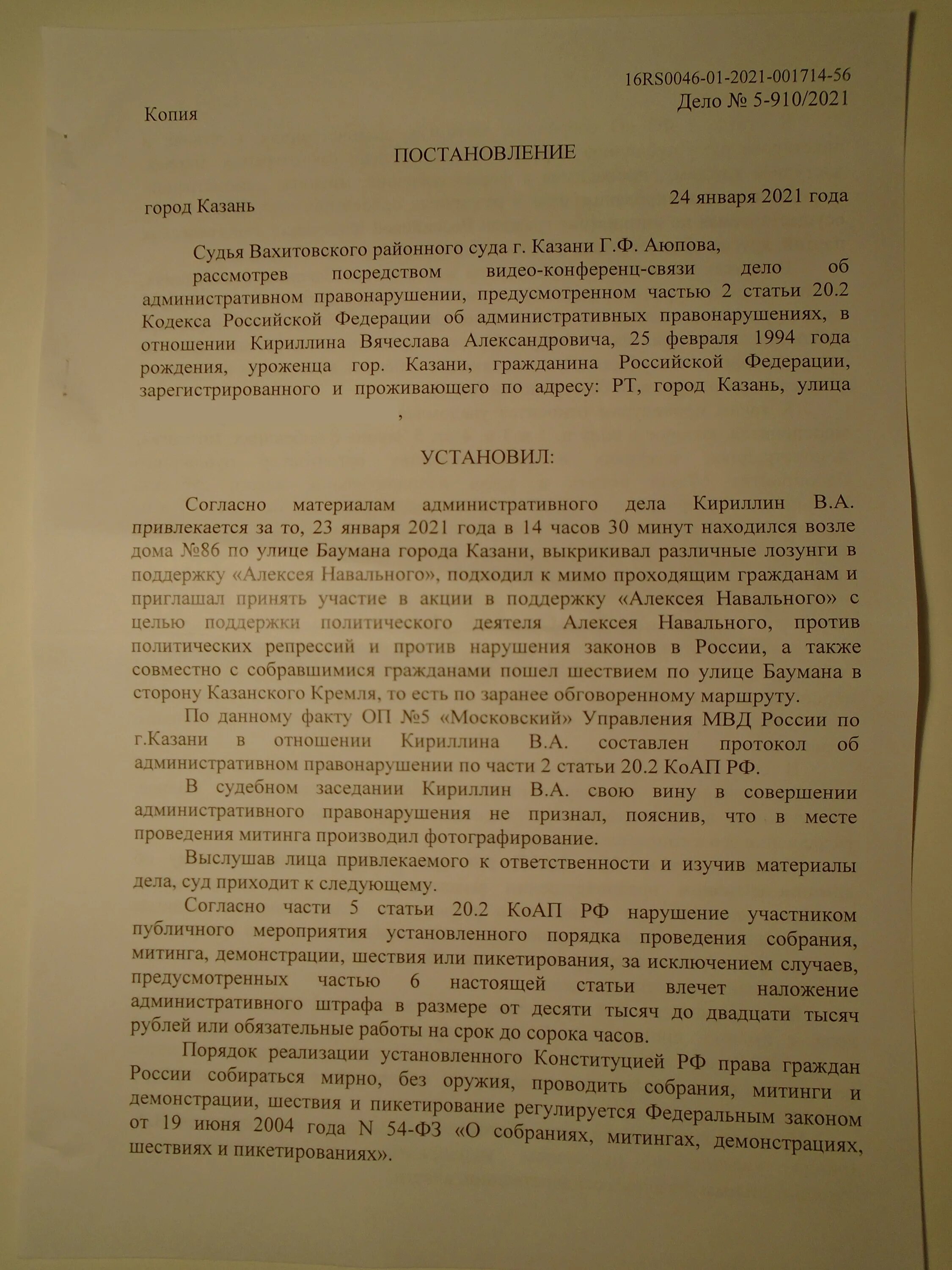 Постановление о привлечении в качестве обвиняемых. Привлечение в качестве обвиняемого. Постановление о привлечении в качестве обвиняемого ст 158. Привлечение в качестве обвиняемого по 118.