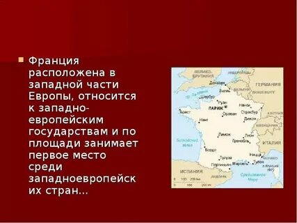 Год основания франции
