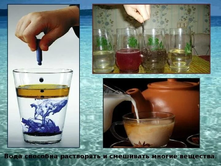 Плохо растворяется в воде вещества. Опыт растворения в воде. опыты с водой. вода растворяет вещества. опыт с водой вода растворитель.