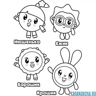 Включи раскраску малышарики