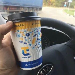 Топливо трасса