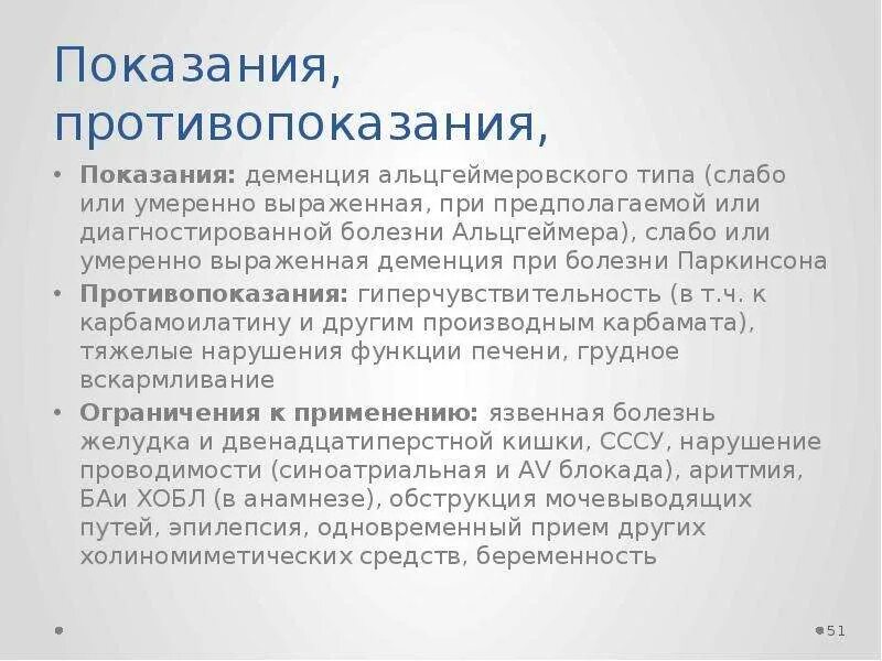 старческая деменция симптомы. клинические проявления деменции. болезнь деменция. причины развития деменции. деменция классификация.