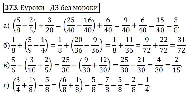 Матем 6 класс 2 часть 220. Математика 6 класс номер 368. Гдз по математике 6 класс Виленкин упражнение 368. Гдз по математике 6 класс Виленкин 2 часть номер 368. Жохов математика 6 класс Виленкин номер 433.