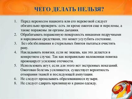 Перед перенос