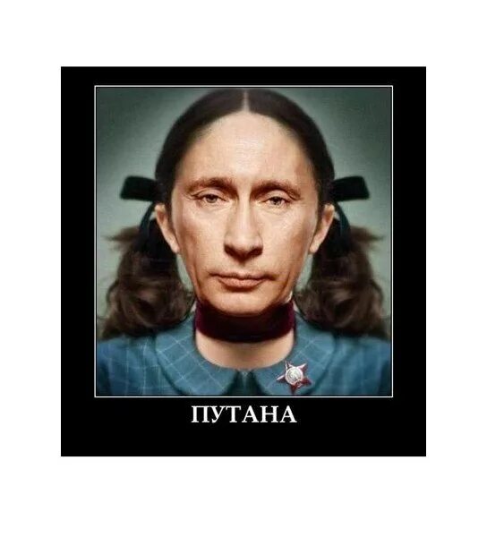 Путанный Вопрос