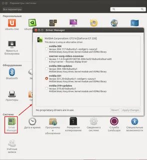 Драйверы ubuntu