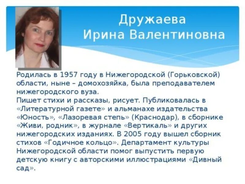 Писатели нижегородской области. Писатели поэты Нижегородской Нижегородской области.