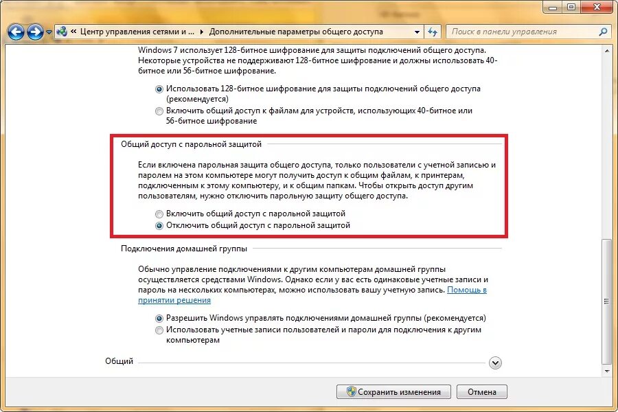 Как включить общий доступ. Разрешения общего доступа. Как подключиться к сетевой папке. Программы для общего доступа к файлам. Нужно предоставить доступ