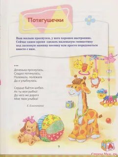 Детские песни и стихи детском саду