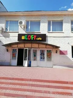 Кафе железногорск курская