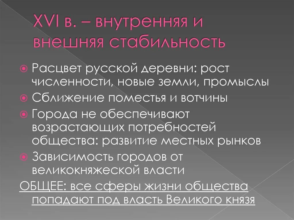 Вотчина и поместье это. Сближение вотчины и поместья. Сближение поместья и вотчины по Соборному уложению. Сближение статуса поместья и вотчины в XVII В. Правовой статус вотчин.