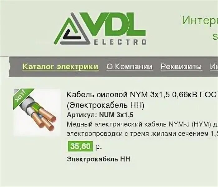 Магазин электрика. Магазины электрики ковров. Магазин электрика. Электротехническая продукция. Электротовары.