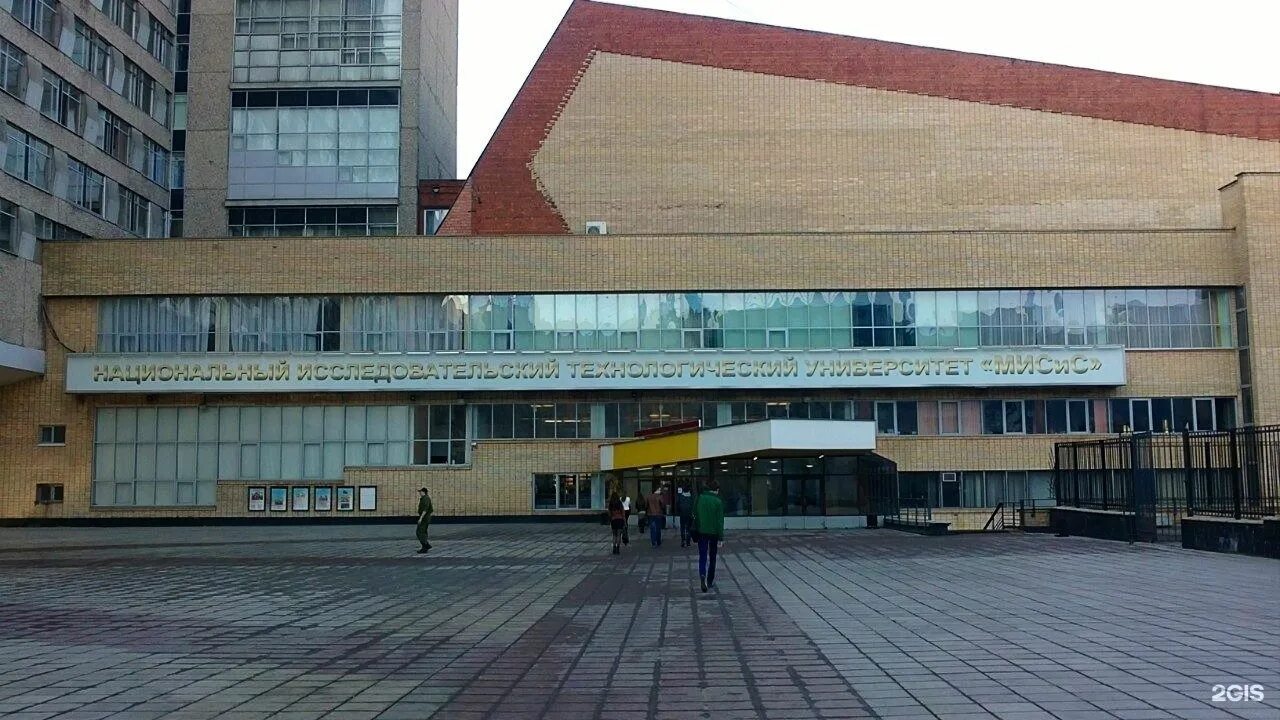 Национальный исследовательский технологический университет МИСиС, приемная ректо
