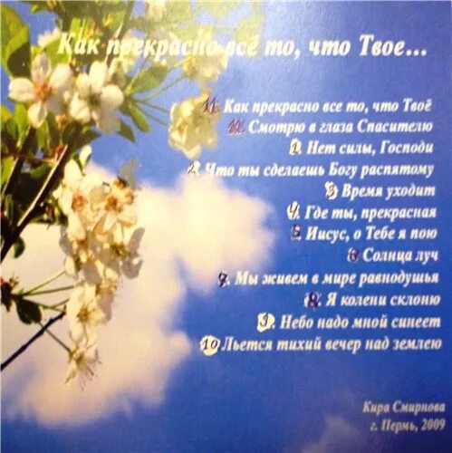 Нежность сердца. Сказочная весна. Девушка мечтает о любви. Как прекрасна песнь твоя. Утопаю в нежности твоей.