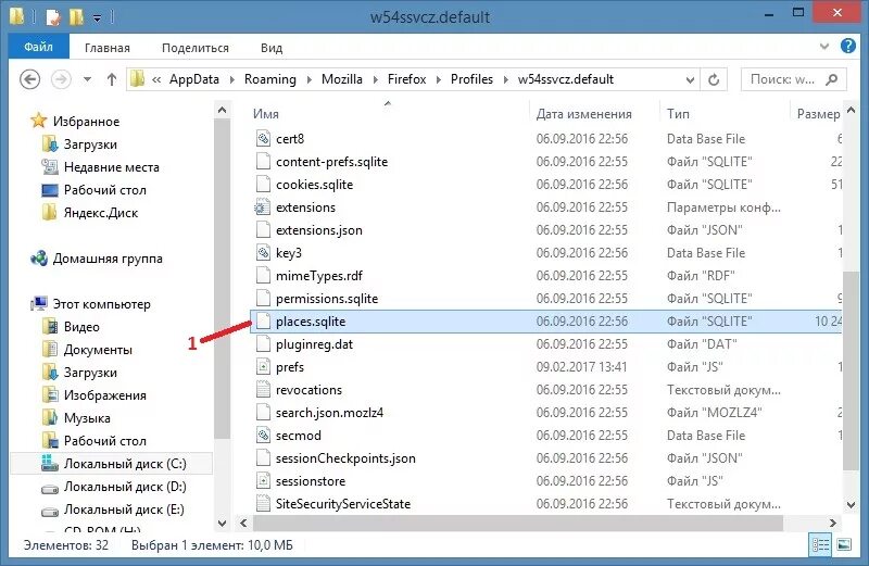 Firefox где хранятся закладки. Как перенести закладки на компьютер. где на компьютере найти папку с закладками. firefox где загрузки. где файл?.