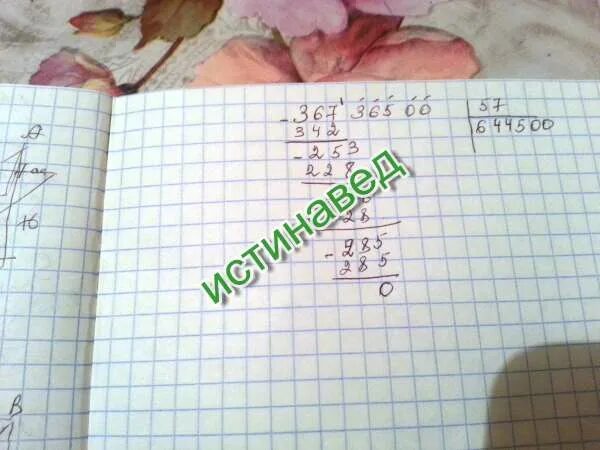 Пример 100 7 5. 42049 разделить на 7. 42049 7 столбиком. 100-7 в столбик. деление в столбик 42049:7.