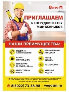 Карта монтажника