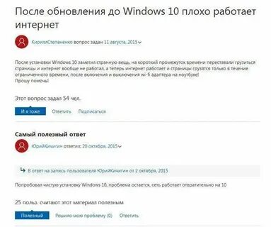 Причины работы в интернете