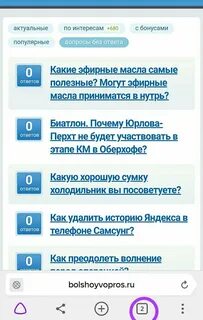 Найти историю в телефоне самсунг