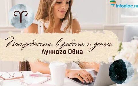 Профессии по луне