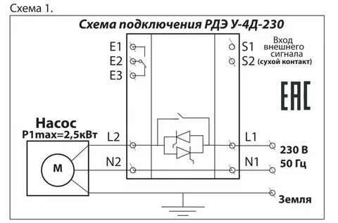 Схема подключения реле насоса