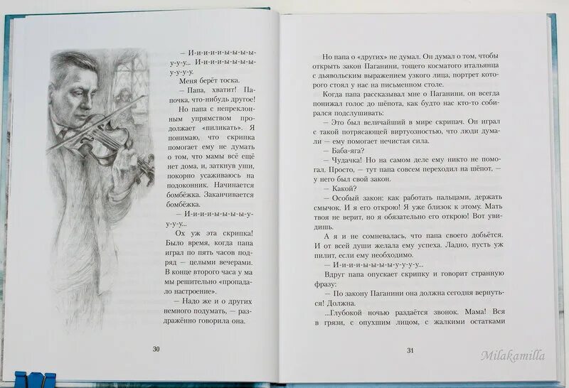 Сочинение по тексту фоняковой. Сочинение по тексту фоняковой