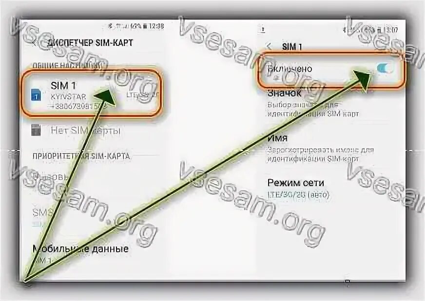 Подключить вторую сим. Как на самсунге отключить 2 сим карту. Как отключить симку. Как на самсунге отключить вторую сим. Как отключить вторую симку на самсунге.