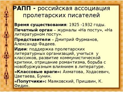 Рапп