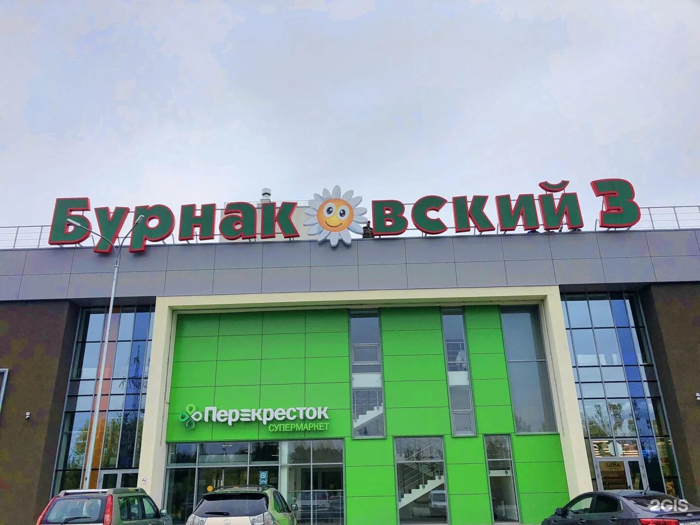 А. Ул бурнаковская 103а нижний новгород. Нижний новгород ул. Бурнаковская 103а нижний новгород медицинский центр. Бурнаковская 103а нижний новгород.