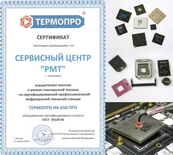 Ик pro