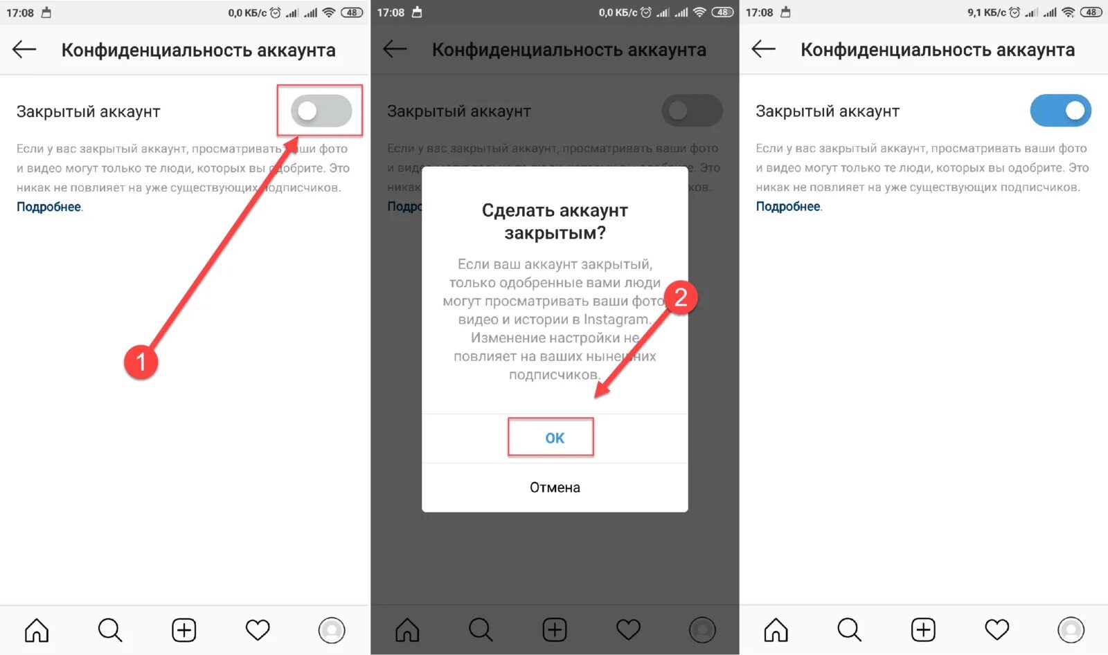 Закрытый аккаунт. Закрытый аккаунт в инстаграме. Как сделать закрытый аккаунт в Instagram. Zakret akaunt. Закрыть инстаграм с телефона