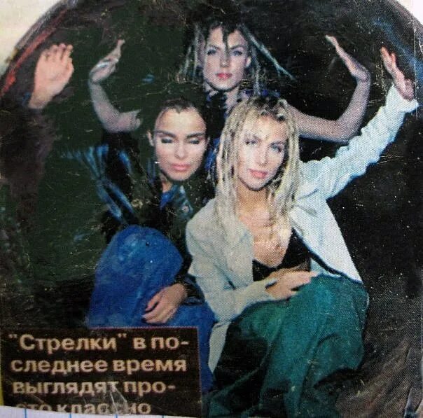 Группа стрелки 1999. Группа стрелки 1999. Группа стрелки 1999. Группа стрелки. Стрелки люби меня сильнее альбом.