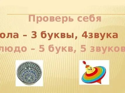 Лист 4 звука