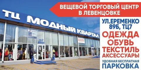 Еременко 89б