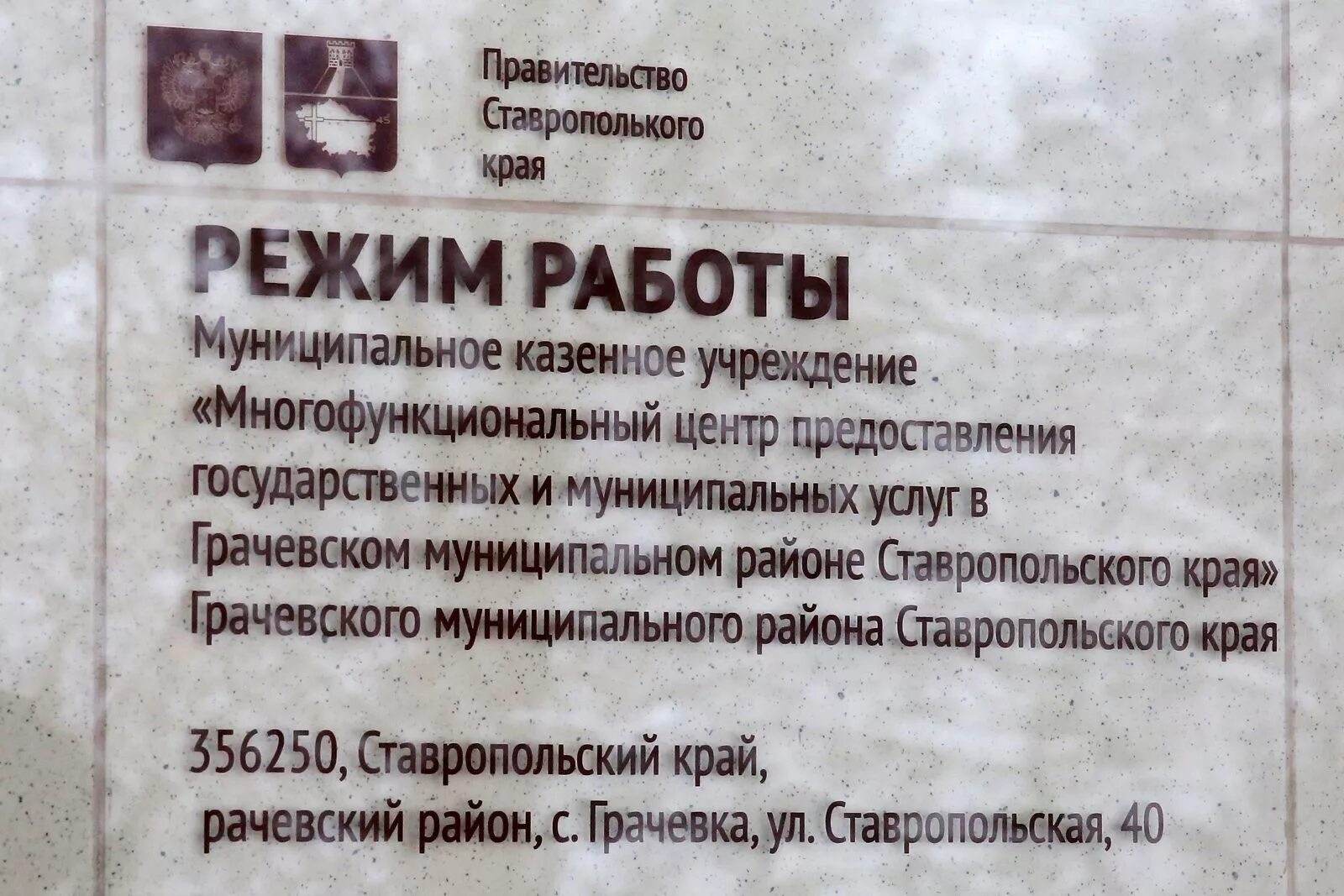 Пенсионный михайловск ставропольского края. МФЦ Г. Михайловск. МФЦ Ставропольского края. МФЦ Михайловск Ставропольский край. График работы МФЦ Михайловск Ставропольский край.