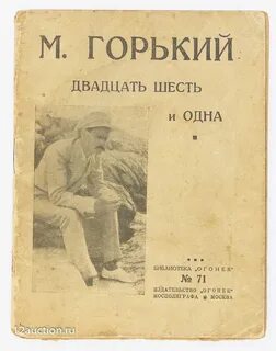 Двадцать шесть книг