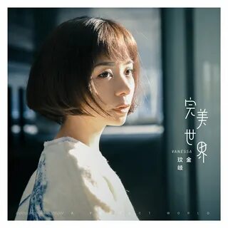 城市背后 — 金玟岐 | Last.fm 