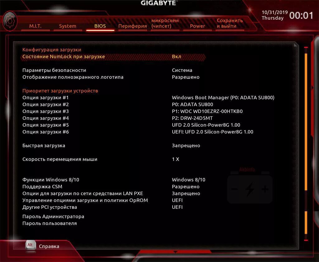 Настройка биоса для игр. BIOS f1 Gigabyte. Ami UEFI BIOS Gigabyte. Настройка BIOS. Параметры биос.