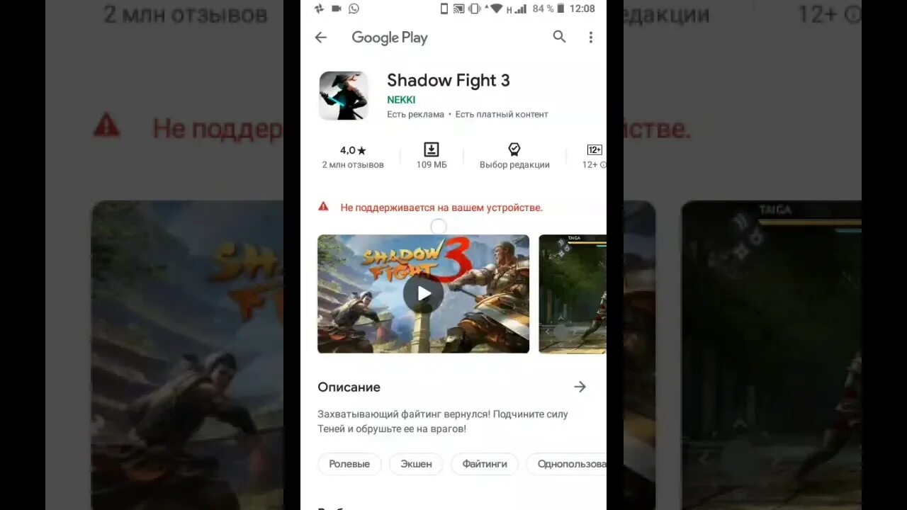 Ваше устройство не поддерживается android. Приложение не поддерживается на вашем устройстве. почему игры не поддерживаются на устройстве. почему приложение не поддерживается на устройстве. zenly не поддерживается.